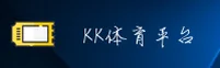 (推荐)KK体育官方App - 2025新版